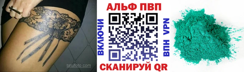 Alpha PVP СК  Купить закладки  Дмитров 