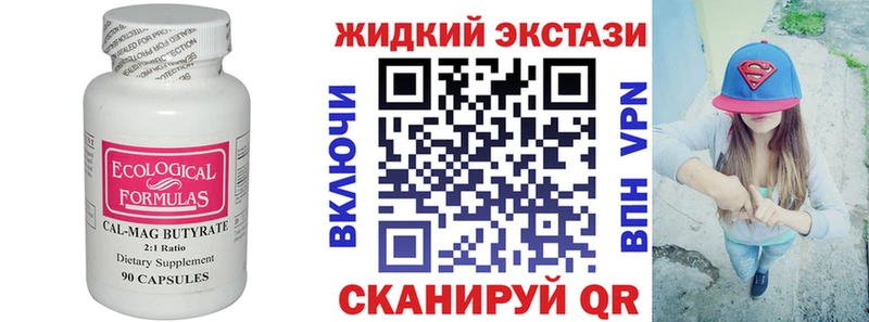 БУТИРАТ Butirat  Купить где  Дмитров 