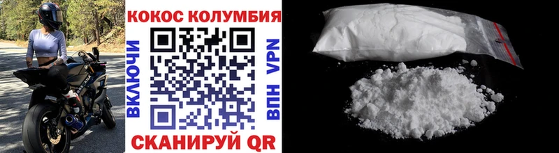 Кокаин VHQ  Купить где  Дмитров 