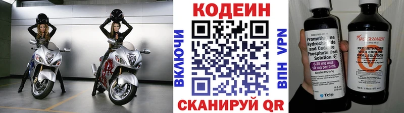Купить закладки  Дмитров  Кодеин Purple Drank 