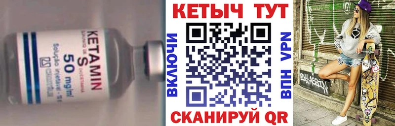 Купить где  Дмитров  Кетамин VHQ 