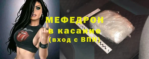 мяу мяу кристалл Балабаново