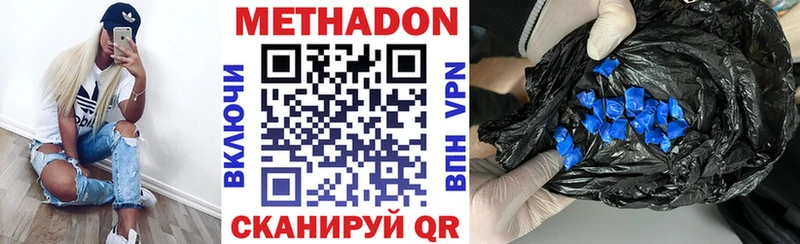 МЕТАДОН VHQ  Купить  Дмитров 
