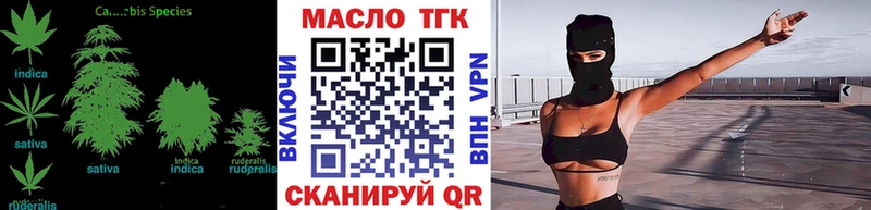 ТГК вейп  Купить где  Дмитров 